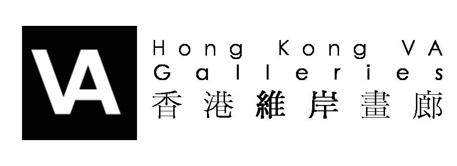 香港維岸畫廊