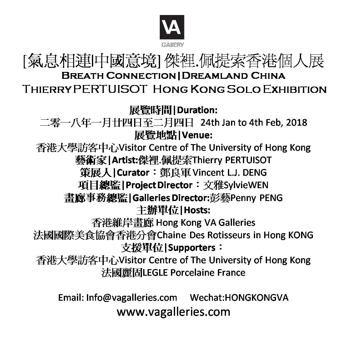 Breath Connection|Dreamland China | Thierry PERTUISOT  Hong Kong Solo Exhibition